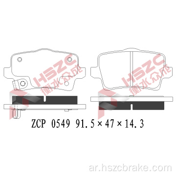 FMSI D2111 Ceramic Brake Pad for Mazda